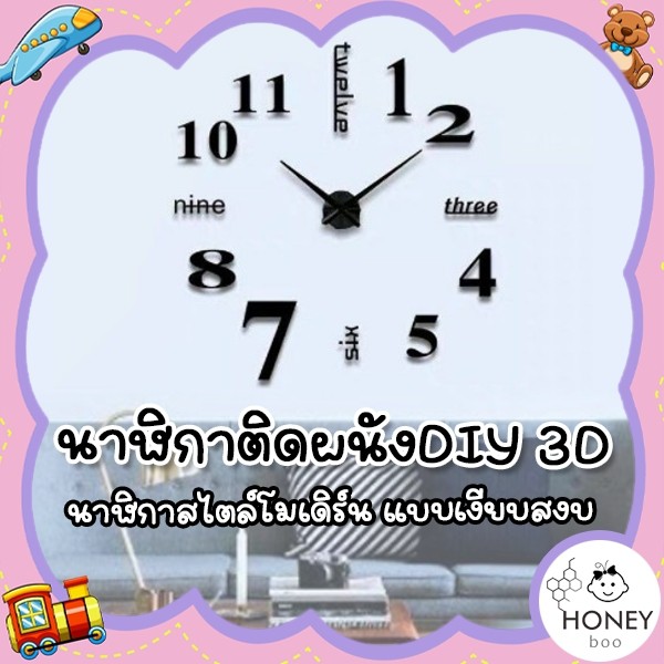 jdd-นาฬิกาติดผนังdiy-3dนาฬิกาสไตล์โมเดิร์น-แบบเงียบสงบ