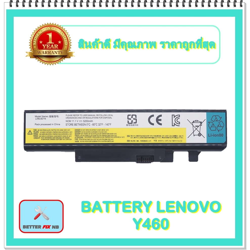 battery-lenovo-y460-สำหรับ-lenovo-ideapad-y460-y460a-y560-แบตเตอรี่โน๊ตบุ๊คเลอโนโว-พร้อมส่ง