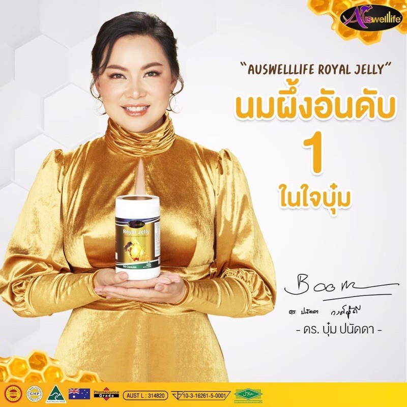 นมผึ้ง-โปรสุดคุ้ม-2-ฟรี-1-จัดส่งฟรี