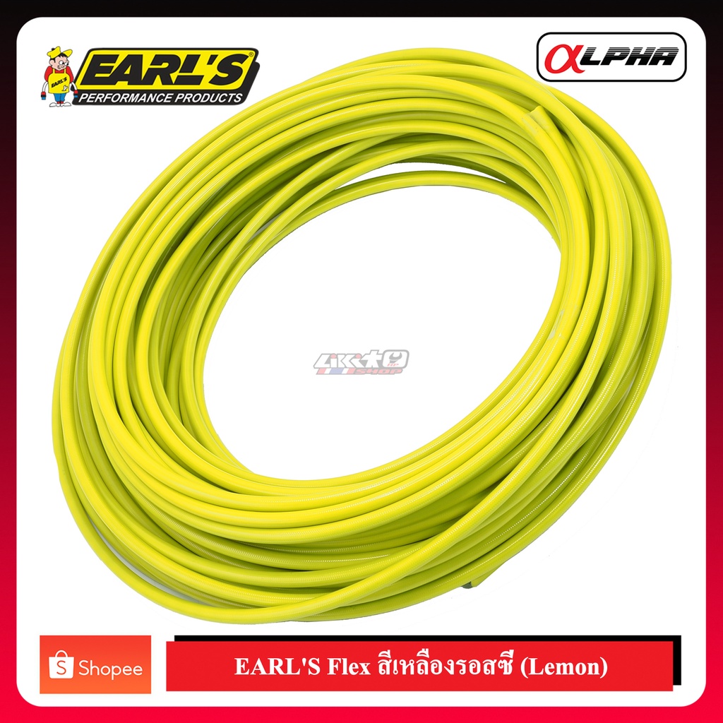 earls-flex-rossi-made-in-uk-สายเบรคคุณภาพสูง-แท้-100-สีเหลืองรอสซี่-แบ่งขายเป็นนิ้ว