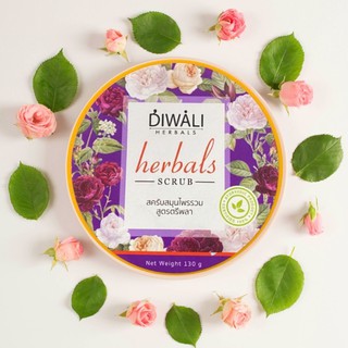 DIWALI HERBALS สครับสมุนไพรรวม สูตรตรีผลา ปริมาณ 130 g