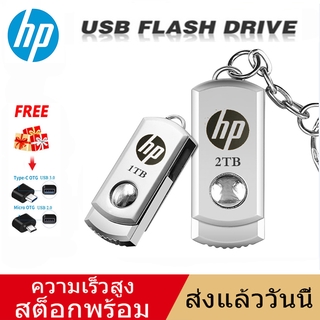 ภาพหน้าปกสินค้า(พร้อมสต็อก) แฟลชไดรฟ์โลหะ USB 2.0 อะแดปเตอร์ OTG 2TB 1TB 512GB 256GB-1GB ที่เกี่ยวข้อง