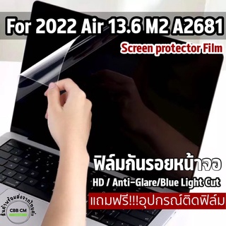 พร้อมส่ง🇹🇭Screen Protector Film For MB Air 13.6 M2 2022 New!! A2681 ฟิล์มกันรอยหน้าจอ ฟิล์มจอ กันรอย ฟิล์มติดหน้าจอ