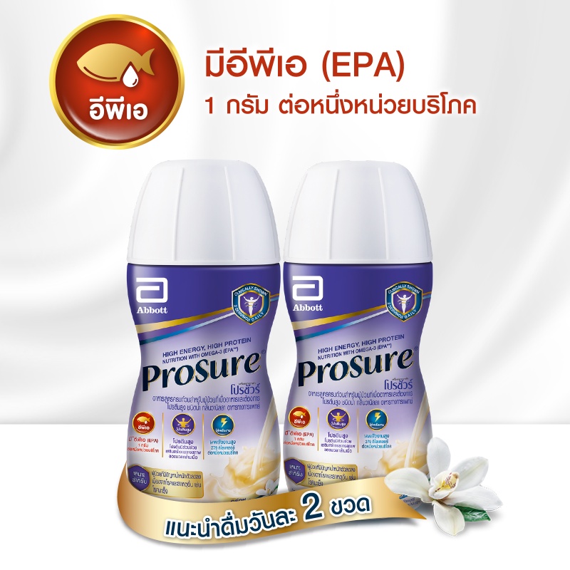 ภาพสินค้าProsure โปรชัวร์ ชนิดน้ำ วานิลลา ยกแพ็ค 30ขวด สำหรับผู้ป่วยมะเร็ง จากร้าน healthmall88 บน Shopee ภาพที่ 2