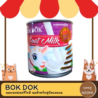 BOK DOK สำหรับลูกสุนัขและลูกแมว 400ml