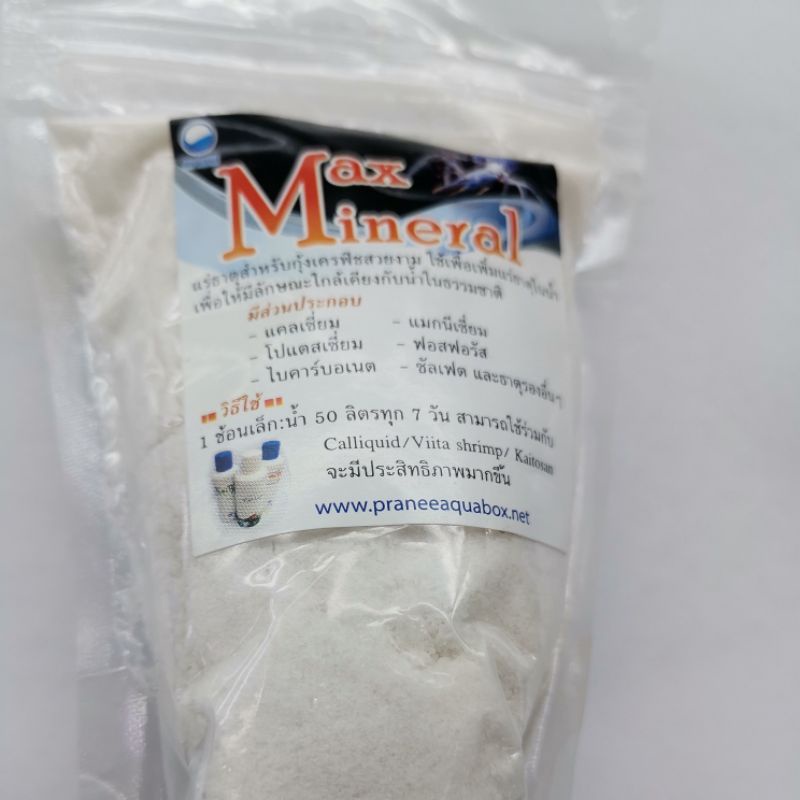 ภาพสินค้าแร่กุ้งสีขาว MaxMineral 125 g. (ขาว) จากร้าน praneeaquabox บน Shopee ภาพที่ 3