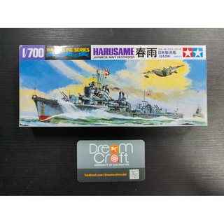 TAMIYA 1/700 Harusame Destroyer (โมเดลเรือ Model DreamCraft)