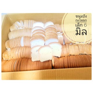 สินค้า ขนมปังกะโหลกเล็ก 6 มิล