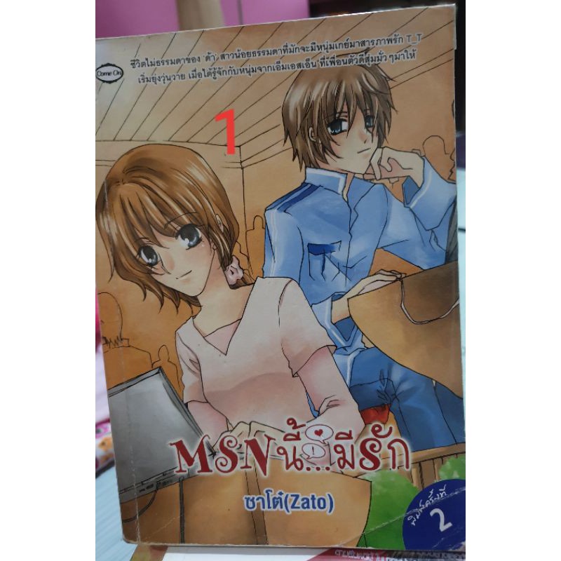 หนังสือนิยายมือสองสำนักพิมพ์-come-on