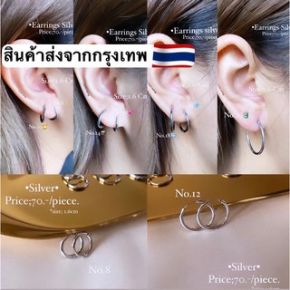 เหมาะสำหรับคนแพ้ง่าย ต่างหูห่วงเงิน แบบบาง สินค้าขายดี ใส่ได้ทั้งผู้ชายและผู้หญิง