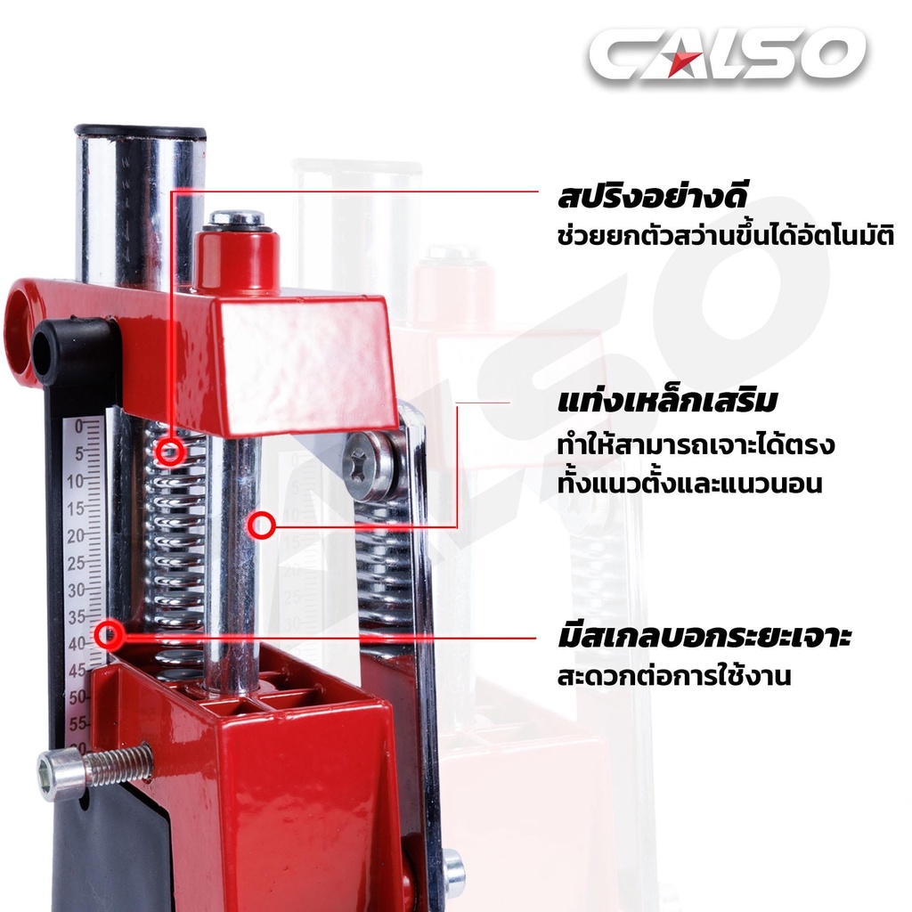 calsoแท่นจับสว่าน-ตัวจับผลิตจากอลูมิเนียมคุณภาพดี-น้ำหนักเบา-สามารถปรับความสูงการใช้งานได้กว้างสุดถึง-60มล-จะรักษาแนวเ-b