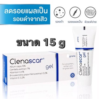 (ล็อตใหม่สุด 6/4/25) Clenascar Gel 15 g **หลอดฟ้า** คลีนาสการ์ เจล แผลเป็น แผลคีลอยด์ ลดรอยดำ รอยแดง รอยสิว รอยนูน