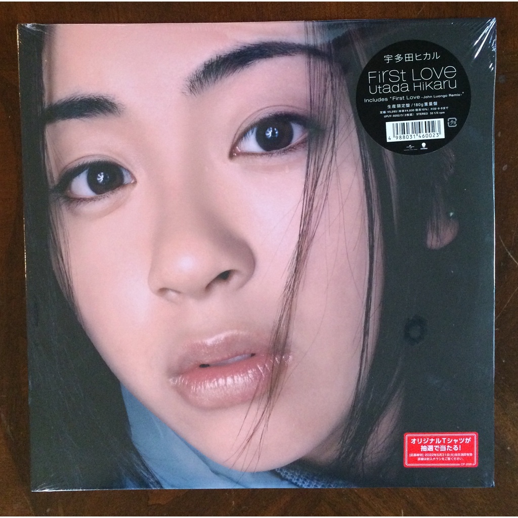 宇多田ヒカル レコード