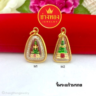 จี้พระแก้วมรกต จี้พระกรอบทอง จี้พระมงคล จี้พระทองหุ้ม จี้พระปลุกเสก จี้พระกรอบทองไมครน จี้พระกรอบชุบ  ร้านช่างทอง