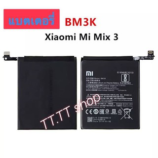 แบตเตอรี่ แท้ Xiaomi Mi Mix 3 BM3K 3200mAh รับประกัน 3 เดือน