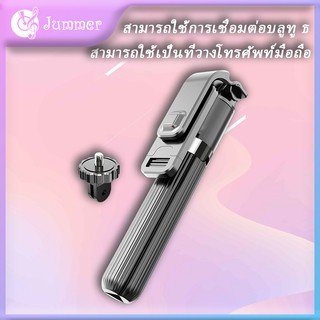 ภาพหน้าปกสินค้าJummer L03 aluminum alloy bluetooth selfie stick gimbal stabilizer tripod for IOS and Android ที่เกี่ยวข้อง