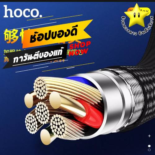 พร้อมส่ง-สายชาร์จhoco-x14-max-x2-แท้-สายชาร์จ-ice-fire-for-micro-สายชาร์จเร็ว-ยาว-2เมตร