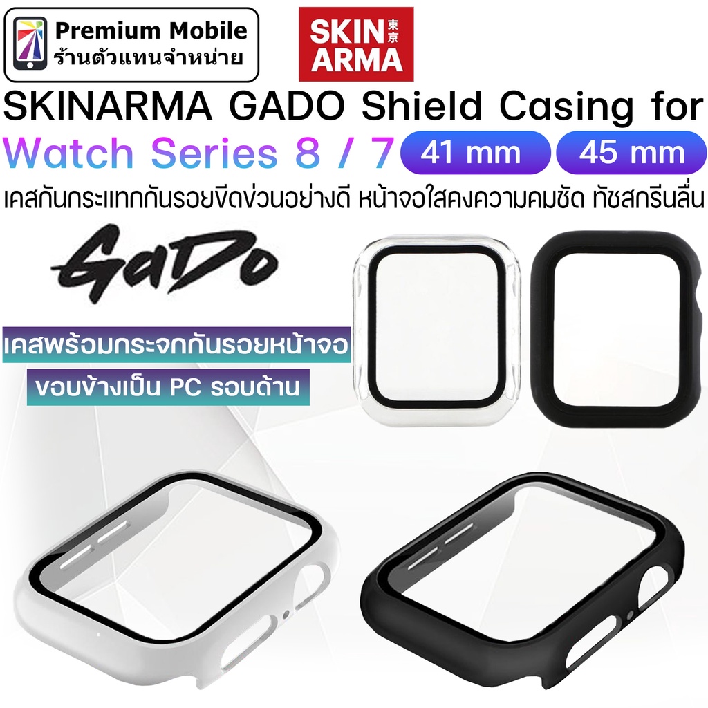 ภาพหน้าปกสินค้าSkinarma GADO Shield Casing for Watch Series 8 / 7 41mm / 45mm เคสกันกระแทกพร้อมกระจกใสกันรอยขีดข่วน คมชัด ทัชสกรีนลื่น