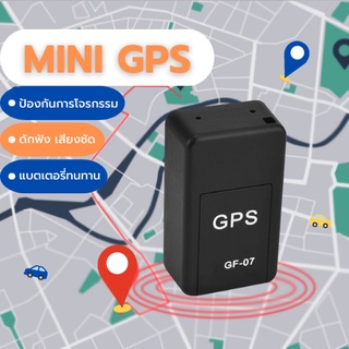 GPS ติดตามรถ ซ่อนง่าย ไม่ต้องต่อสายไฟ ดักฟังได้ เครื่องติดตาม เชคพิกัดได้ตลอดเวลา พกพาสะดวก จีพีเอส ☀️พร้อมส่งจากไทย☀️