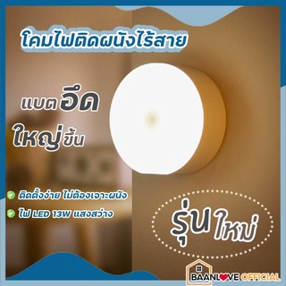 สินค้า ไฟใส่ถ่าน LED ไฟชาร์ทได้ ไฟอ่านหนังสือ ไฟส่องสว่าง โคมไฟ  ไฟมไร้สาย LED โคมไฟเซ็นเซอร์ ไฟเซ็นเซอร์