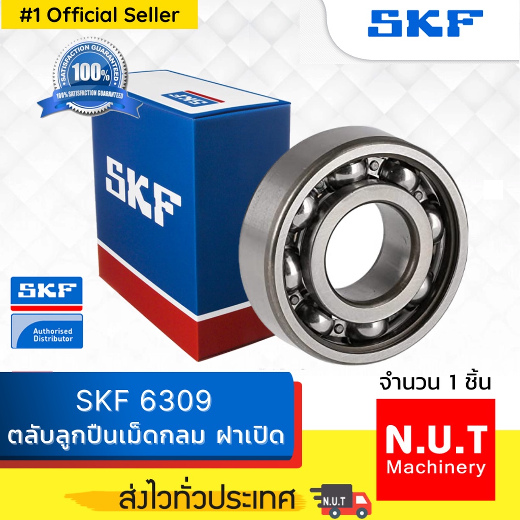 SKF 6309 ตลับลูกปืนเม็ดกลมร่องลึก ฝาเปิด | Shopee Thailand