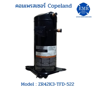 COPELAND (โคปแลนด์) คอมเพรสเซอร์ ZR42K3-TFD-522