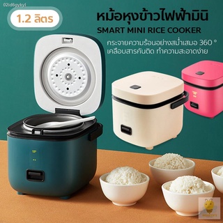 หม้อหุงข้าวmini หม้อหุงข้าว 1.2L หม้อหุงข้าวไฟฟ้า ขนาดเล็ก smart mini rice cooker