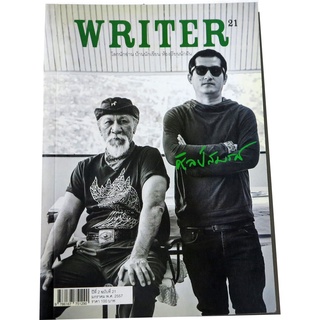 นิตยสารWRITER (ไรท์เตอร์) (รุ่นที่ 3) บินหลา  สันกาลาคีรี และคณะบรรณาธิการ เล่ม 21,22,23,24,25,26,27,28,29