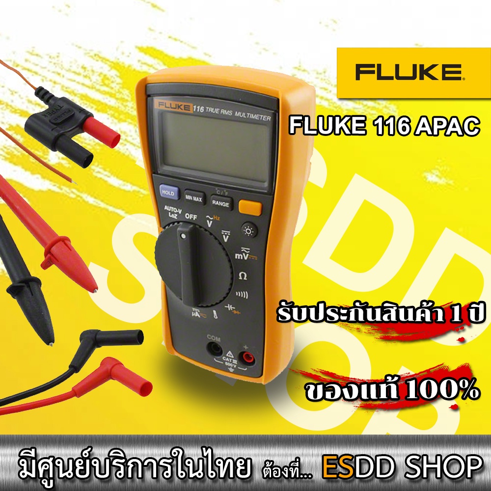 fluke-116-apac-multimeter-with-temperature-and-microamps-มัลติมิเตอร์แบบดิจิตอล
