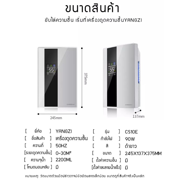 chiyooshop-เครื่องกำจัดความชื้น-เสียงรบกวนต่ำ-ประหยัดพลังงาน-220v-70w-ฟอกอากาศลดความชื้นได้อย่างมีประสิทธิภาพ