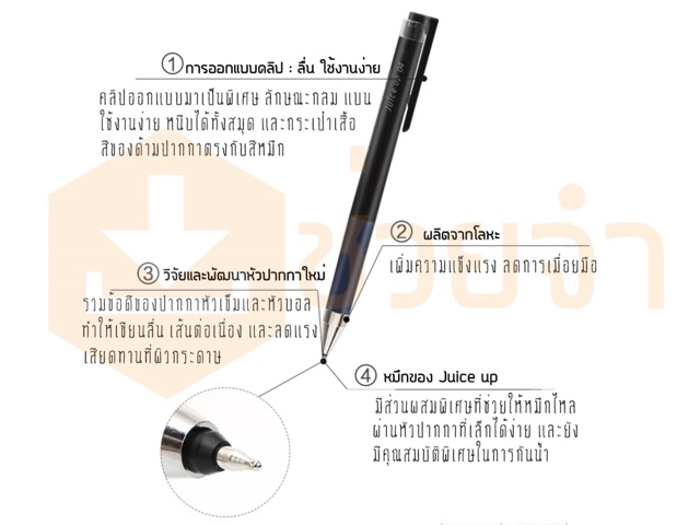 ปากกา-pilot-juice-up-0-4-0-5-mm
