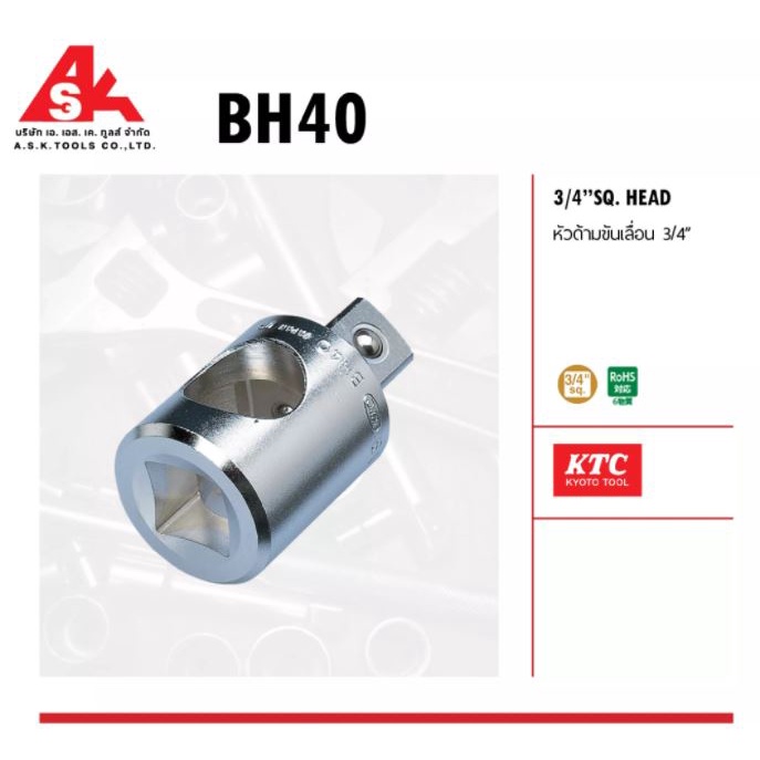 ktc-หัวด้ามขันเลื่อน-ขนาด-3-4-รหัส-bh40
