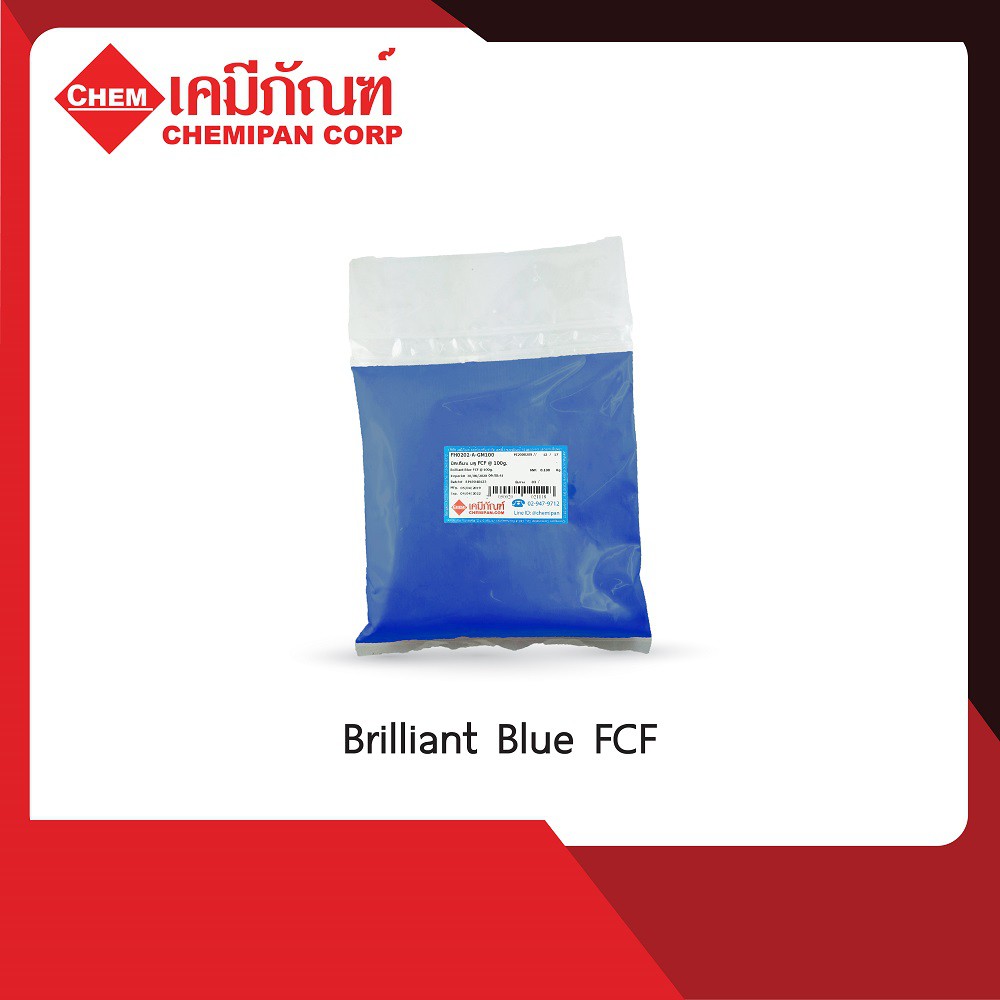 chemipan-brilliant-blue-fcf-บิลเลียน-บลู-เอฟซีเอฟ-25g