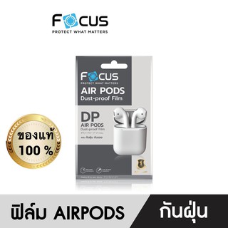 Focusฟิล์มกันฝุ่น กันรอย Dust Proof Film  สำหรับ แอร์พอด 1/2 /3 /pro