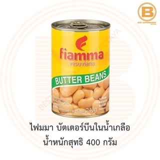 ไฟมมา บัตเตอร์บีนในน้ำเกลือ น้ำหนักสุทธิ 400 กรัม Fiamma Butter Beans Total Weight 400 g.