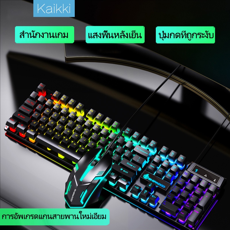 รูปภาพของKaikki ชุดคีย์บอร์ดและเมาส์ มีไฟLED สายรุ้ง4สี สำหรับคอมพิวเตอร์ แล็ปท็อปในการทำงาน แป้นพิมพ์ คียบอร์ดลองเช็คราคา