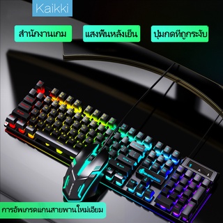 ภาพย่อรูปภาพสินค้าแรกของKaikki ชุดคีย์บอร์ดและเมาส์ มีไฟLED สายรุ้ง4สี สำหรับคอมพิวเตอร์ แล็ปท็อปในการทำงาน แป้นพิมพ์ คียบอร์ด