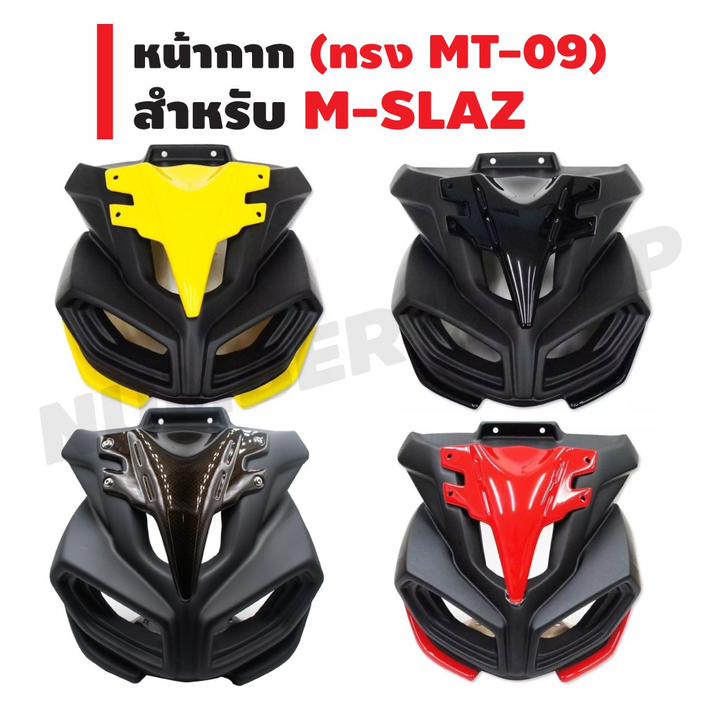 หน้ากาก-ทรง-mt-09-สำหรับ-m-slaz-เคฟล่าทอง-สีดำ-เคฟล่า-สีแดง-ดำ-สีเหลือง-ดำ-สีดำ-ดำ