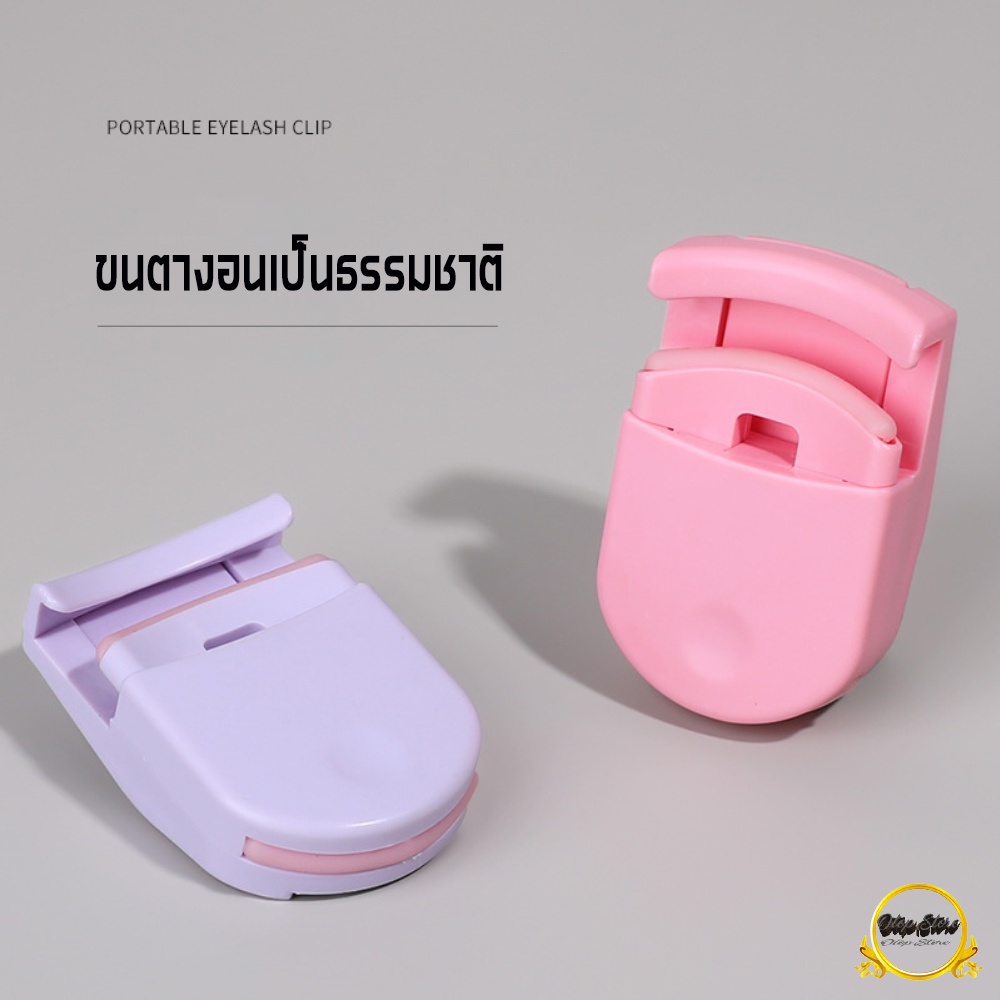 ที่ดัดขนตา-ขนตาบนและล่าง-ดัดและแต่งทรง-ที่ดัดขนตาบางส่วนแบบพกพาขนาดเล็กของญี่ปุ่นและเกาหลี-เครื่องแต่งหน้า-ขนาดเล็ก