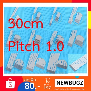 สายแพ Pitch1.0 ยาว 30cm 4pin-32pin Flat Cable AWM Type-A
