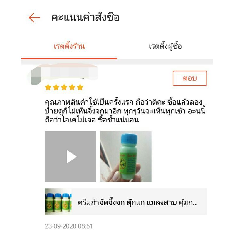 ครีมกำจัดจิ้งจก-ตุ๊กแก-แมลงสาบ-คุ้มกว่า-ขนาดบรรจุ-30กรัม-สูตรใหม่ตายชัวร์