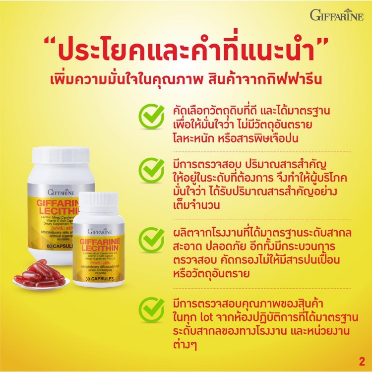 เลซิติน-30และ60-แคปซูลมีวิตามินอี-แคโรทีนอยด์-บำรุงตับ-ตับอักเสบ-ไขมันดี-ไขมันพอกตับ-โคเลสเตอรอล-บำรุงสมอง-ระบบประสาท