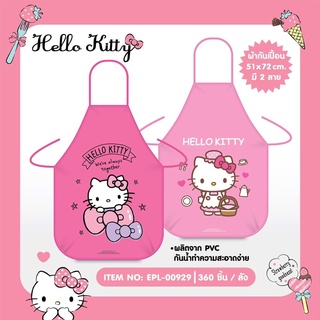 &gt;&gt;&gt; Hello Kitty&lt;&lt;&lt; ผ้ากันเปื้อน ขนาด 51 x 72 cm.