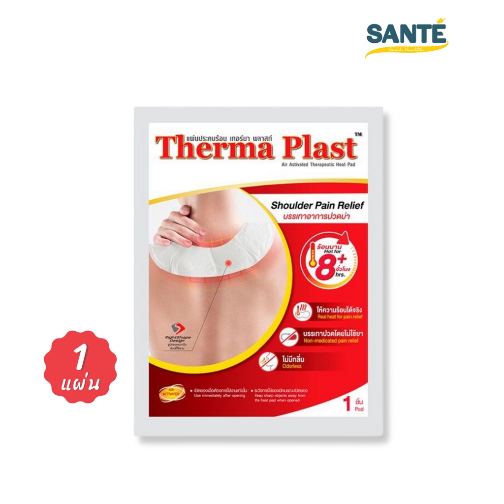 ภาพหน้าปกสินค้าTherma Plast Shoulder Pain Relief แผ่นประคบร้อน เทอร์มา พลาส แผ่นแปะบ่า บรรเทาอาการปวดบ่า 1 แผ่น