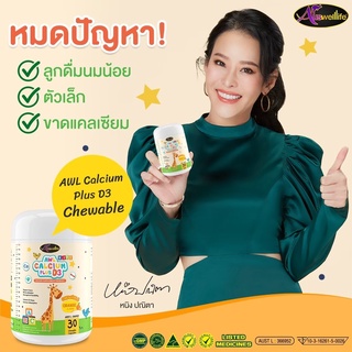 Calcium Plus D3 หมดปัญหาลูกไม่ยอมกินนม กินนมน้อยลง