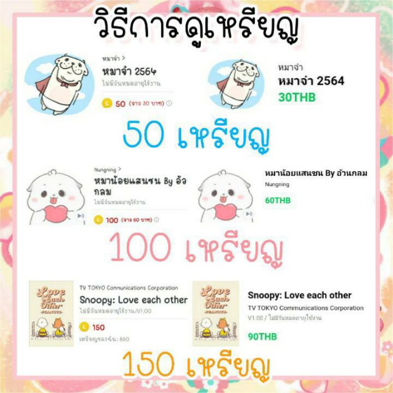 ภาพหน้าปกสินค้าสติ๊กเกอร์ไลน์ราคาถูก ของแท้ไม่หมดอายุ ใช้ได้ถาวร ไม่ส่งเหรียญ สั่งแล้วทักแชทเลยค่ะ จากร้าน earthstickerline บน Shopee