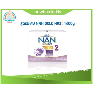 สินค้า NAN Optipro HA2 แนน ออพติโปร เอชเอ 2 (700 กรัม * 2 กล่อง)