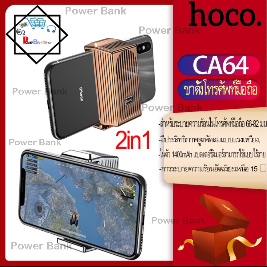 ขาตั้งโทรศัพท์ระบายความร้อน-hoco-ca64-phone-holder-cooler-ของแท้100