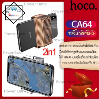 ขาตั้งโทรศัพท์ระบายความร้อน HOCO CA64 Phone Holder Cooler ของแท้100%