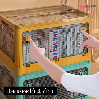 กล่องเก็บของอเนกประสงค์ มีล้อ ซ้อนทับได้หลายกล่อง พับเก็บง่าย เปิดได้รอบทิศทาง (ZSF) BDD